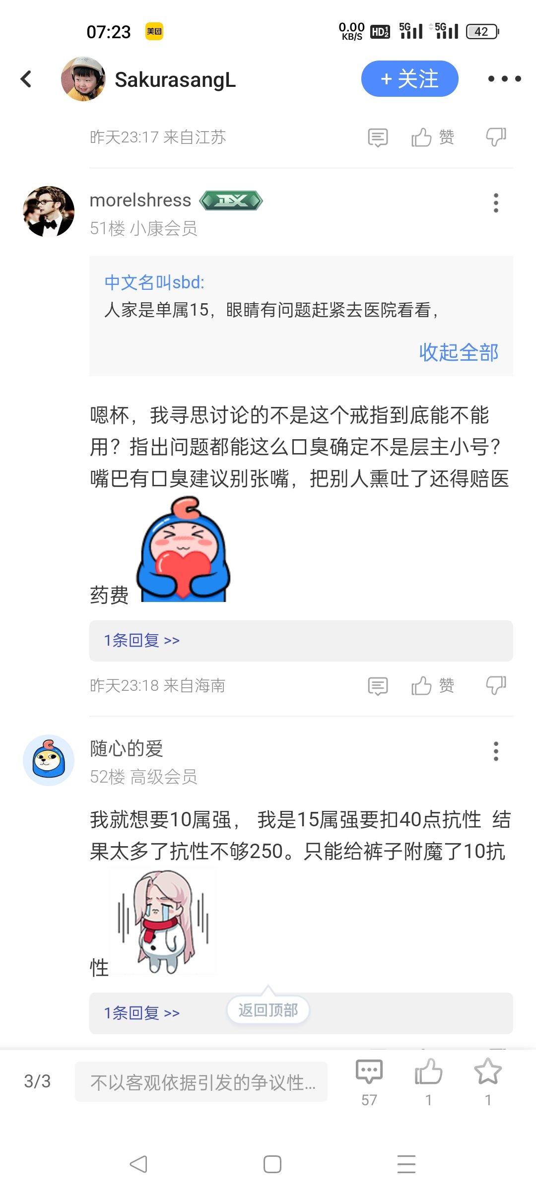 挂个人吧，将口臭修炼到极致，不口臭不会说话1