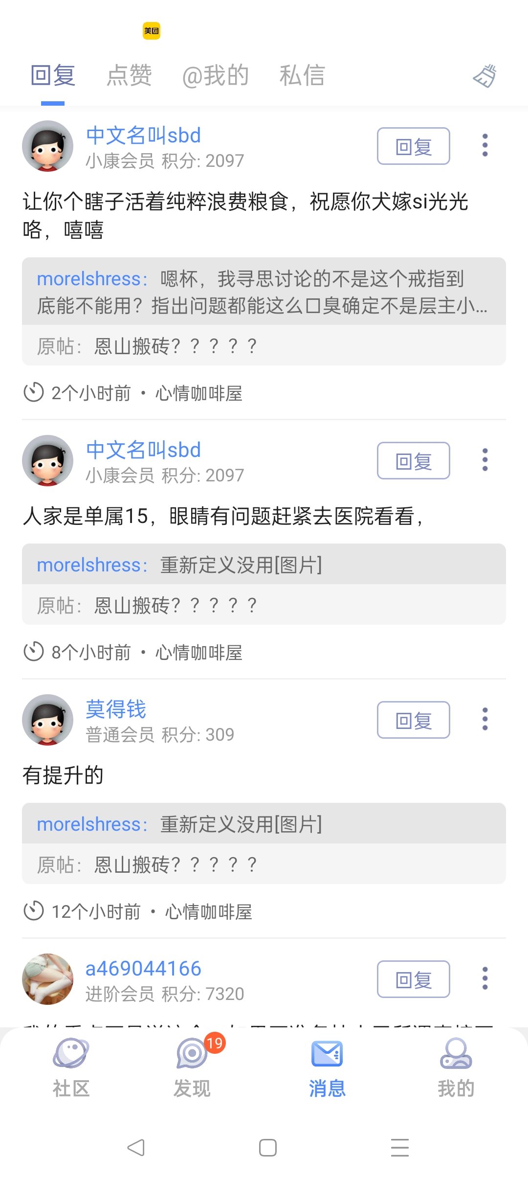 挂个人吧，将口臭修炼到极致，不口臭不会说话3