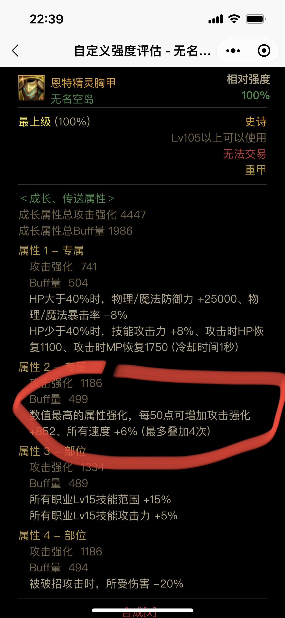 选15还是45等级这个上衣？1