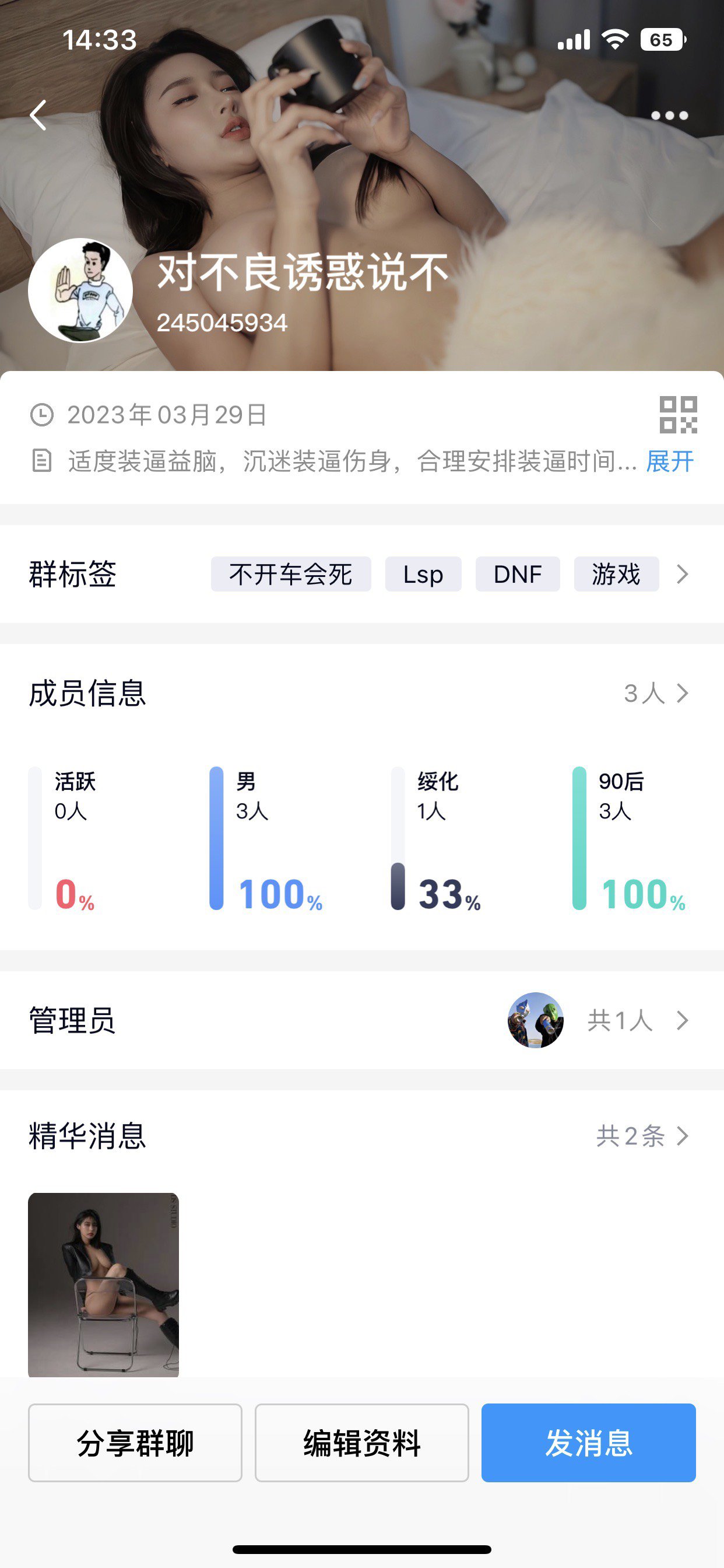 跨6招人招人了奥，前方道路坎坷老司机优先1