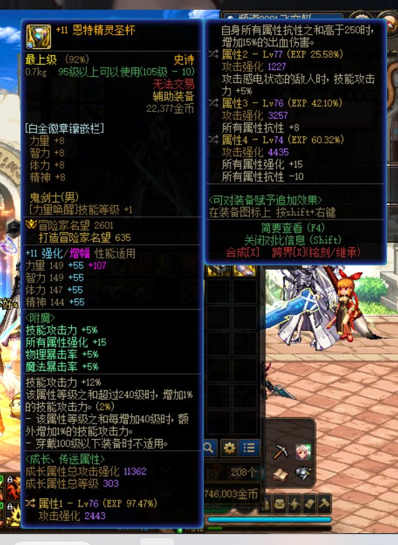 带这个左槽换换感电戒指比战神戒指差多少啊1