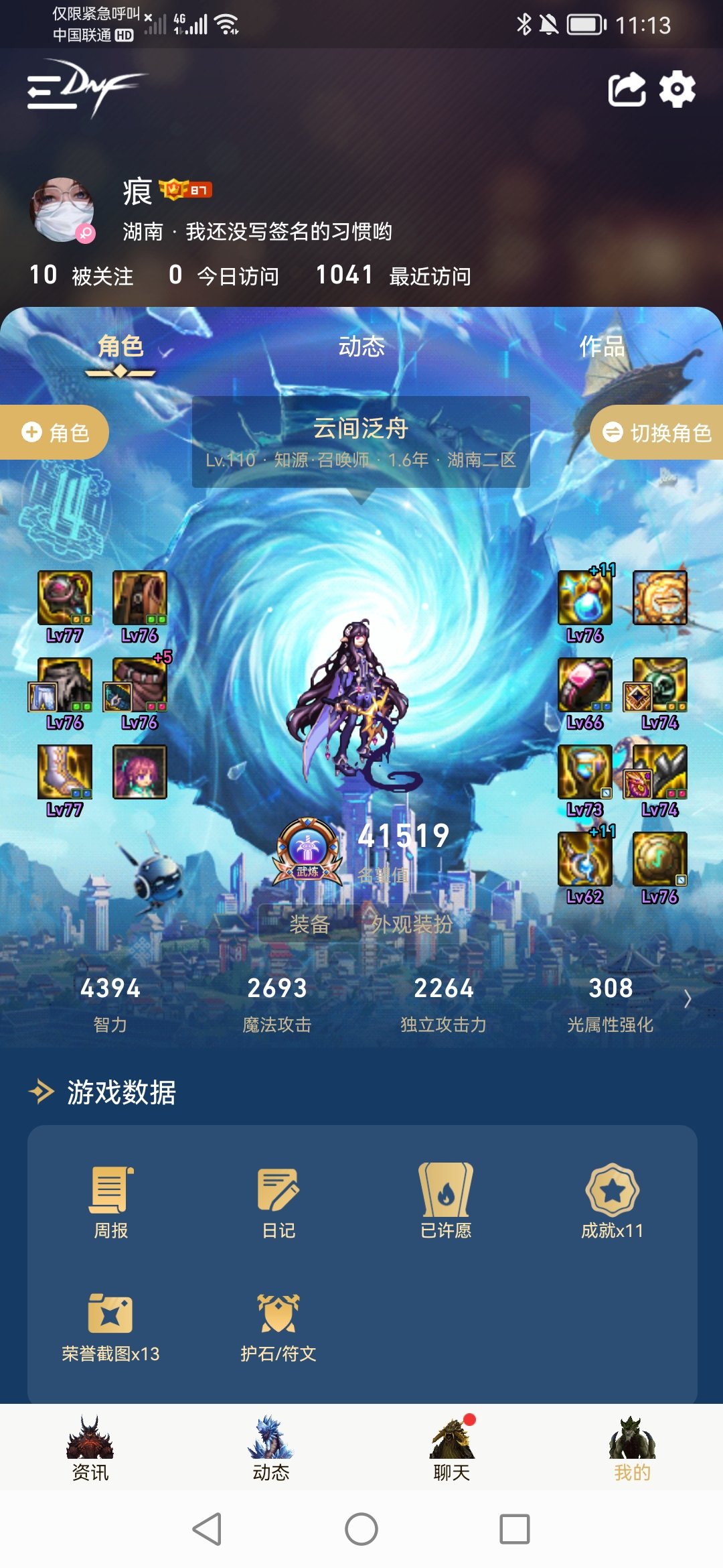 召唤下装有没有什么能用的自定义2