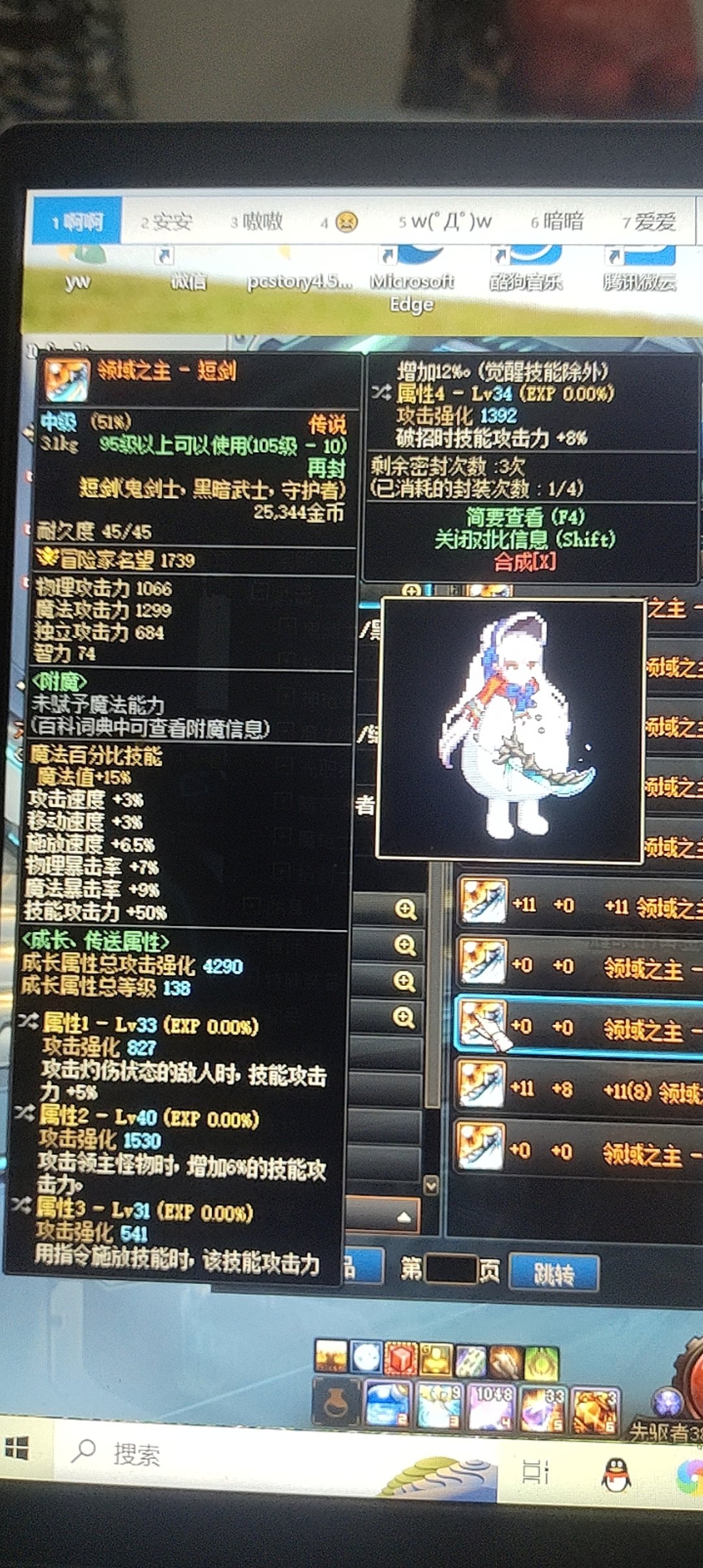 剑宗这把短剑打得过制式吗1