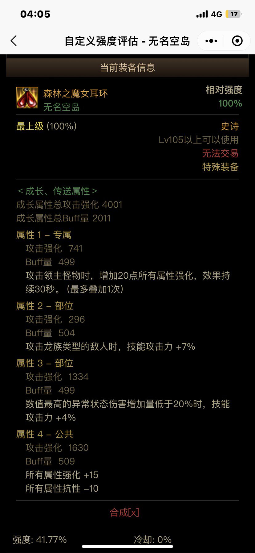 请问下各位大佬1