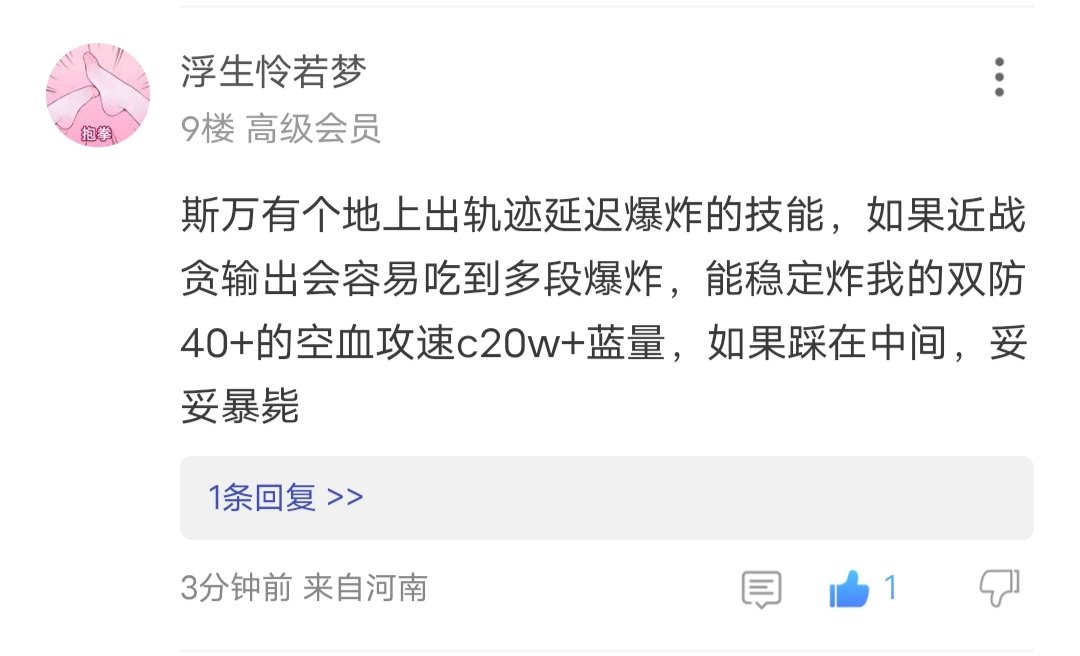 标题就叫你被斯万秒杀过吗2