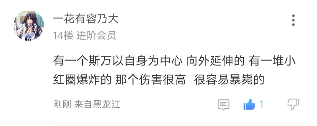 标题就叫你被斯万秒杀过吗3