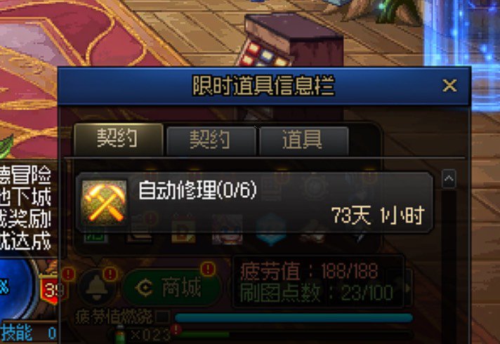 关于自动修理1
