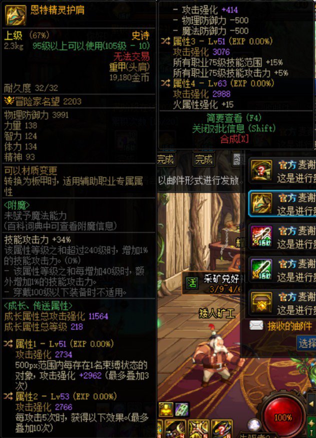 这个恩特肩膀能不能特化751