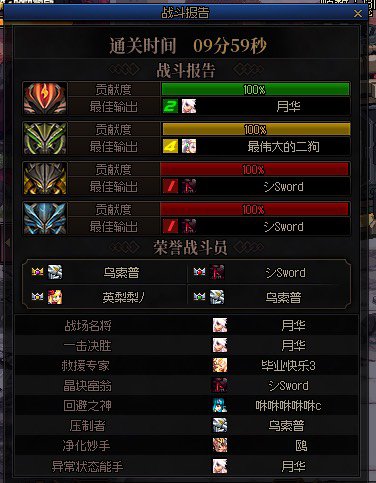 心脏撒撒给哟！3