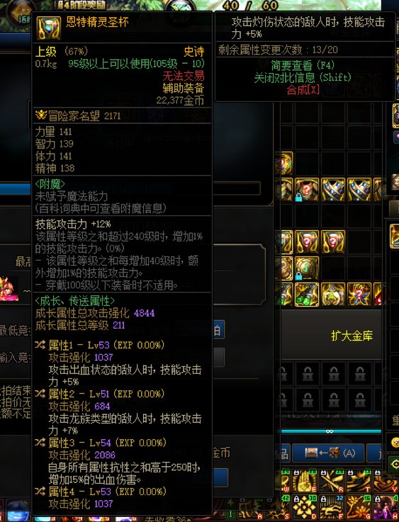 跨四惊现落地完美左槽1