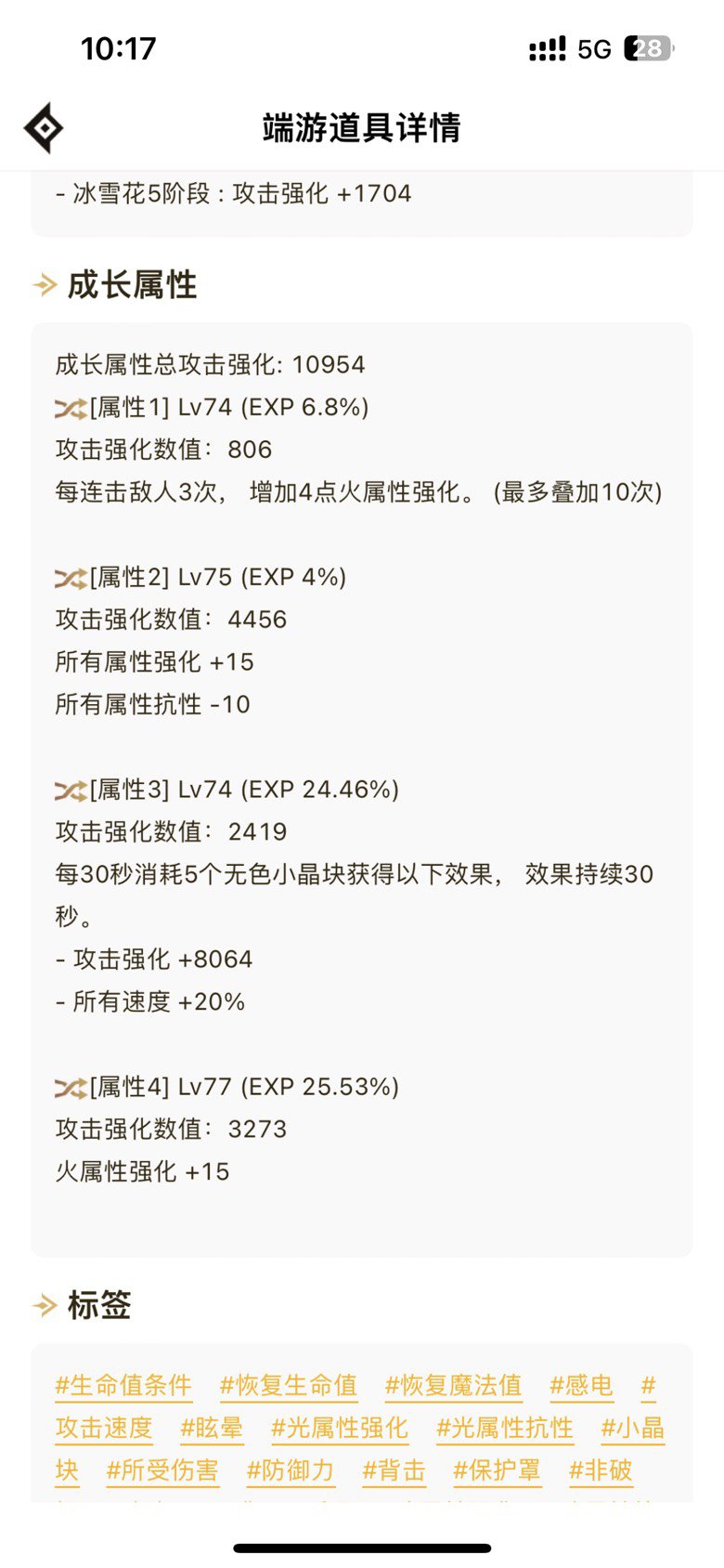剑帝自定义和头肩贴膜1
