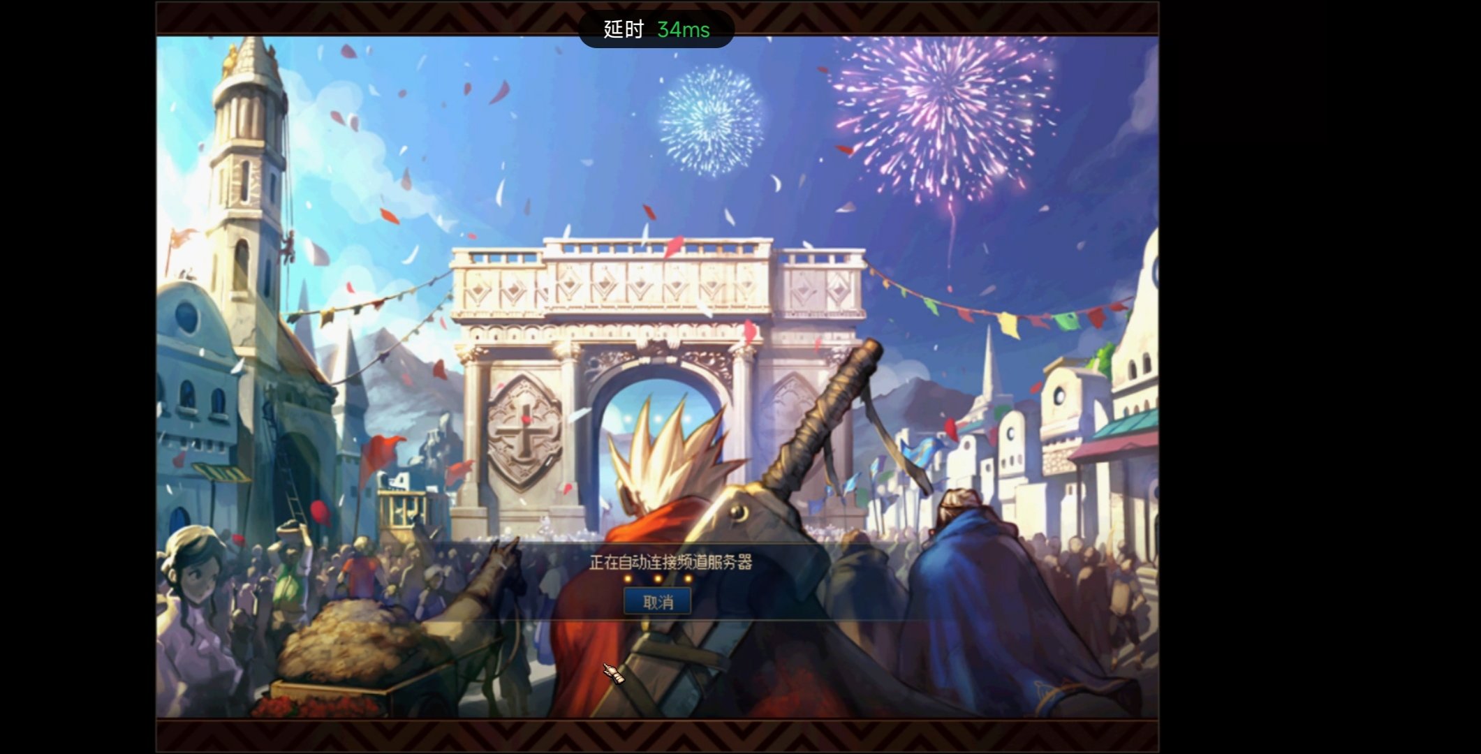 让活动搞得心态崩了，从上午10点多开始挤频道，现在还没进去1