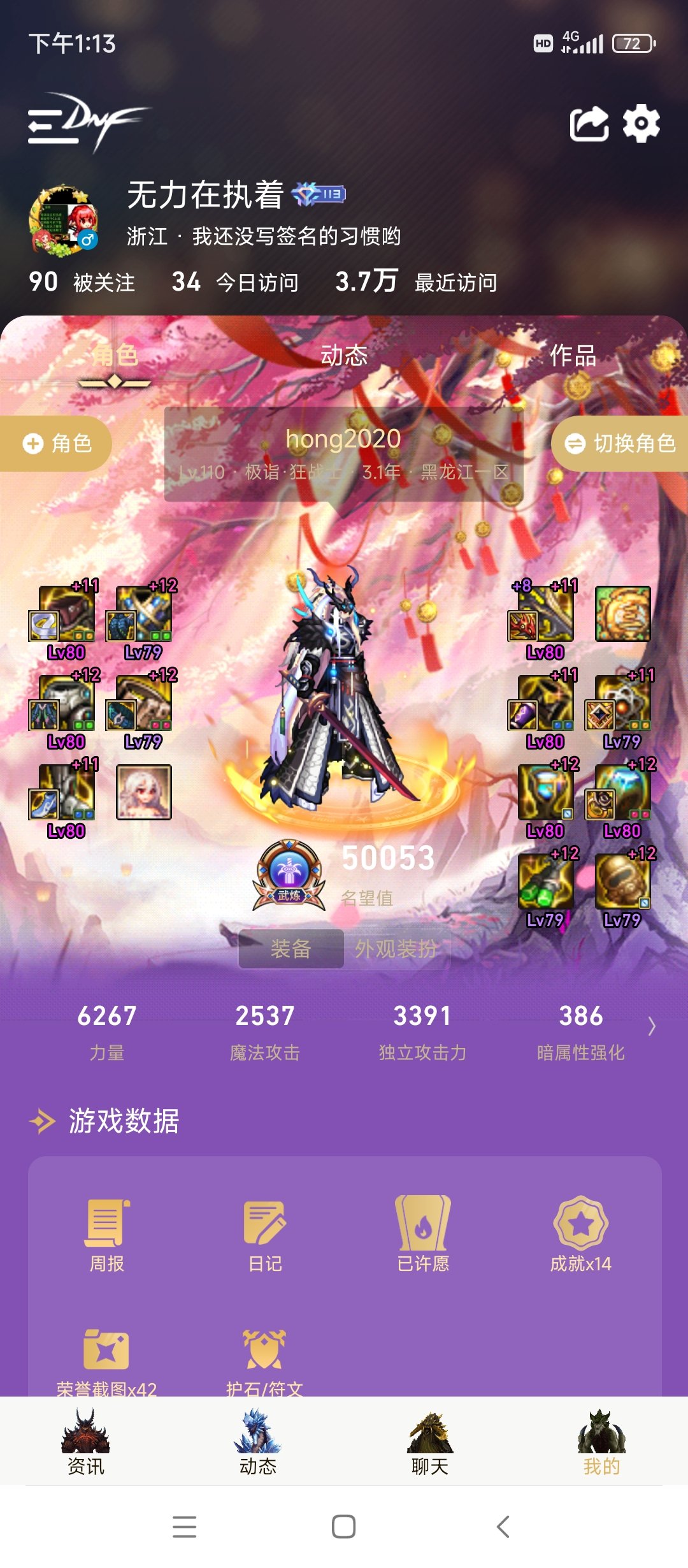 半身12，终于5万了。能叫我一声大佬吗？哪怕不是真心的1