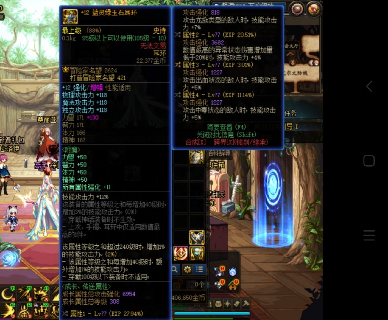 狗叫了，今天贵族出一个玄晶。然后空血5自定义毕业了。全部4词条5