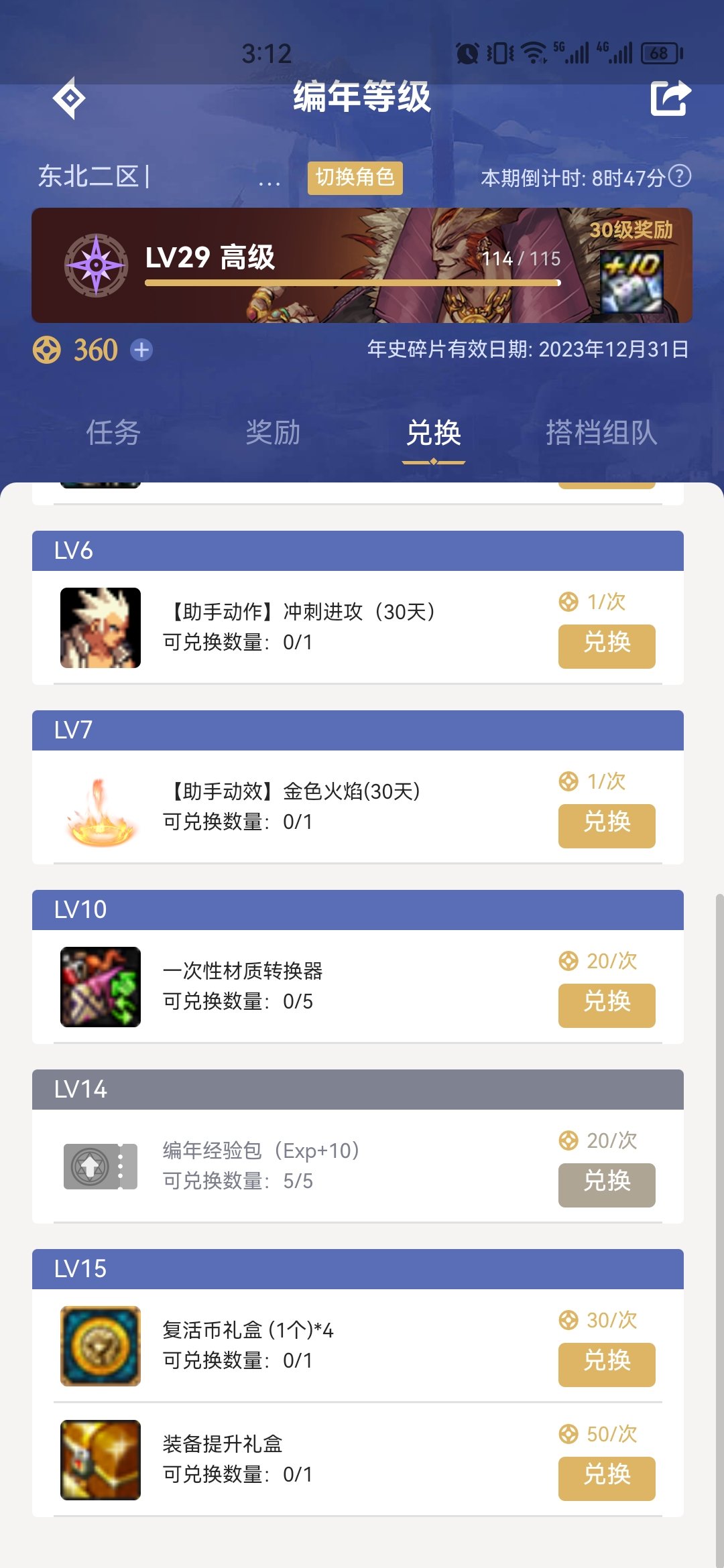 关于编年2