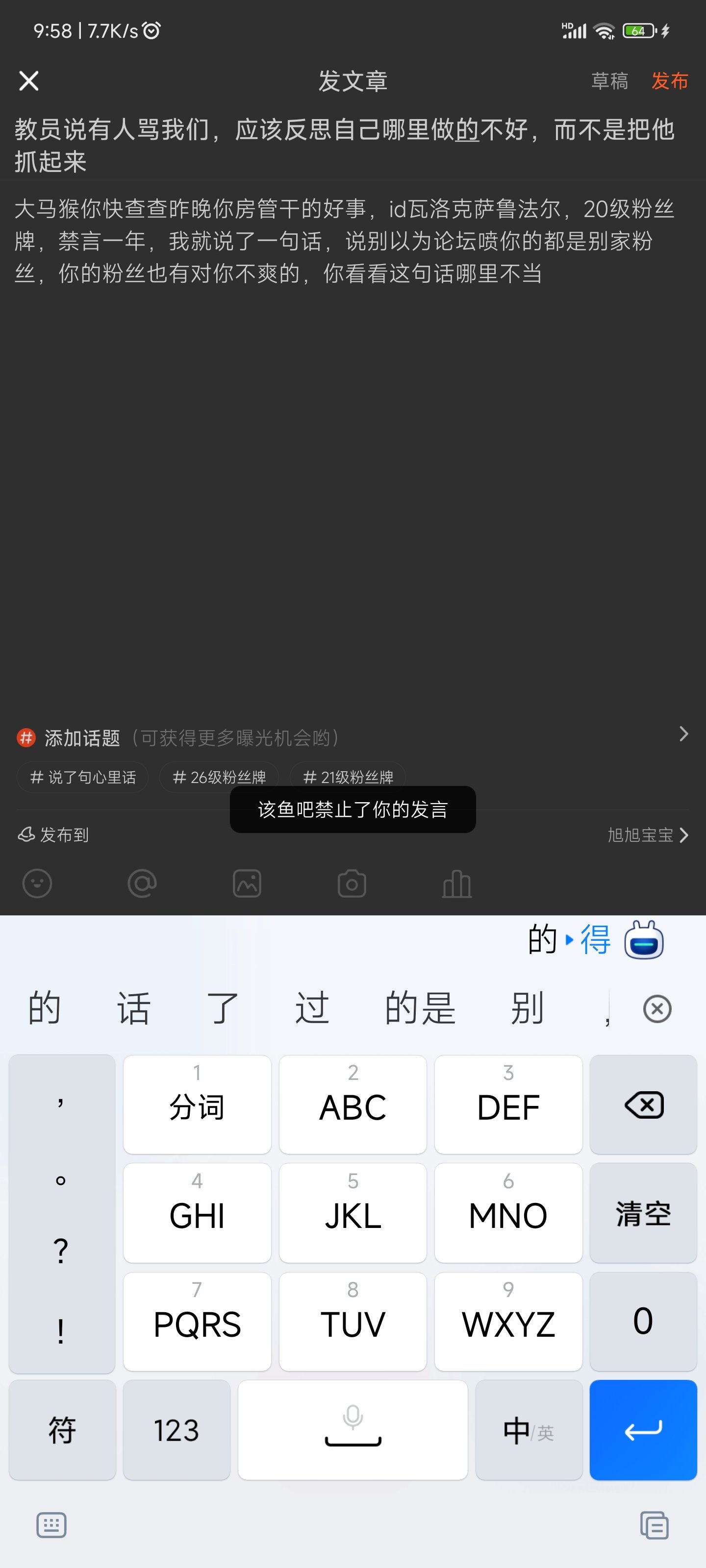 大马猴房管玩弄权限，为所欲为，大马猴管教不严难辞其咎，众怒难犯，一起站出来吧2