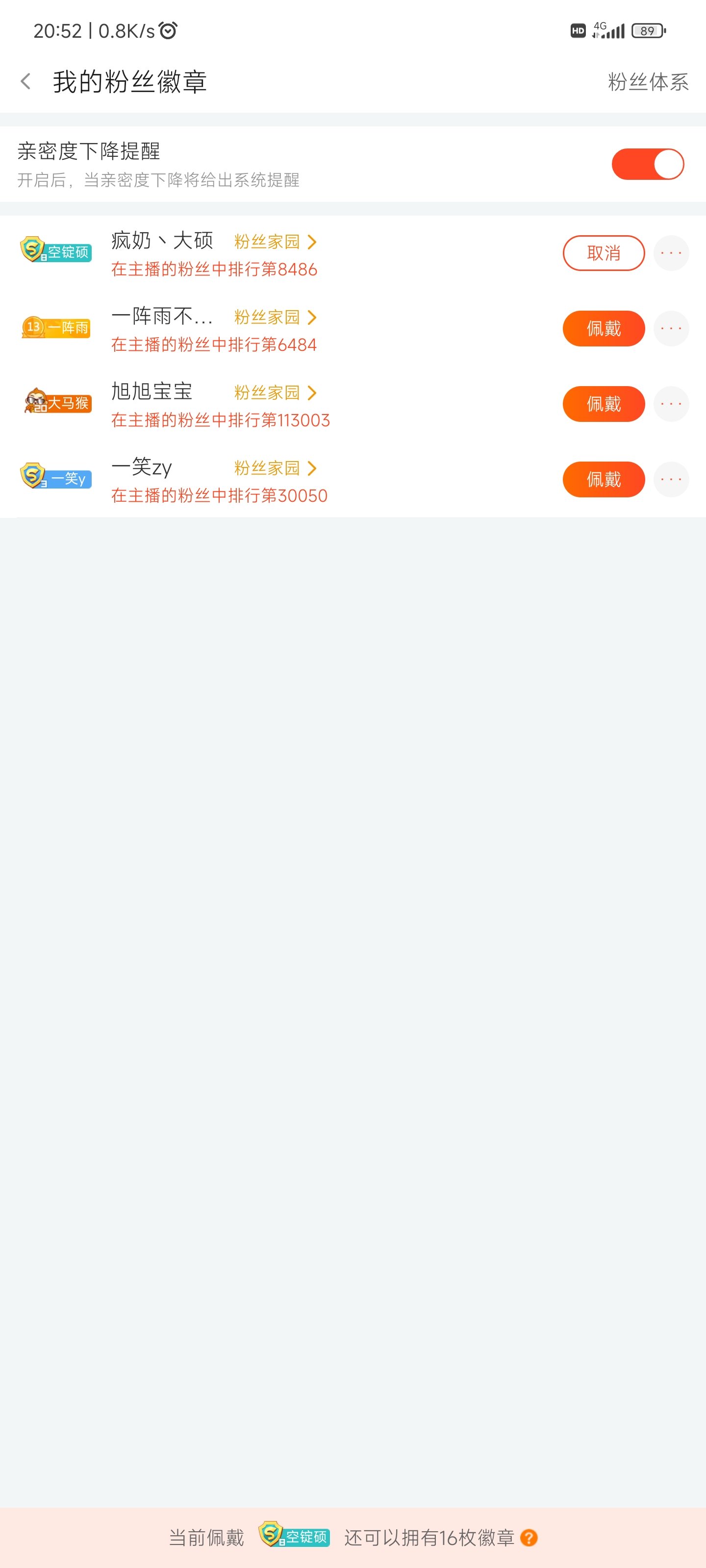 今天正式给一阵雨定义，和大马猴一个样，一阵雨牌子起飞了，大马猴牌子过段时间起飞3