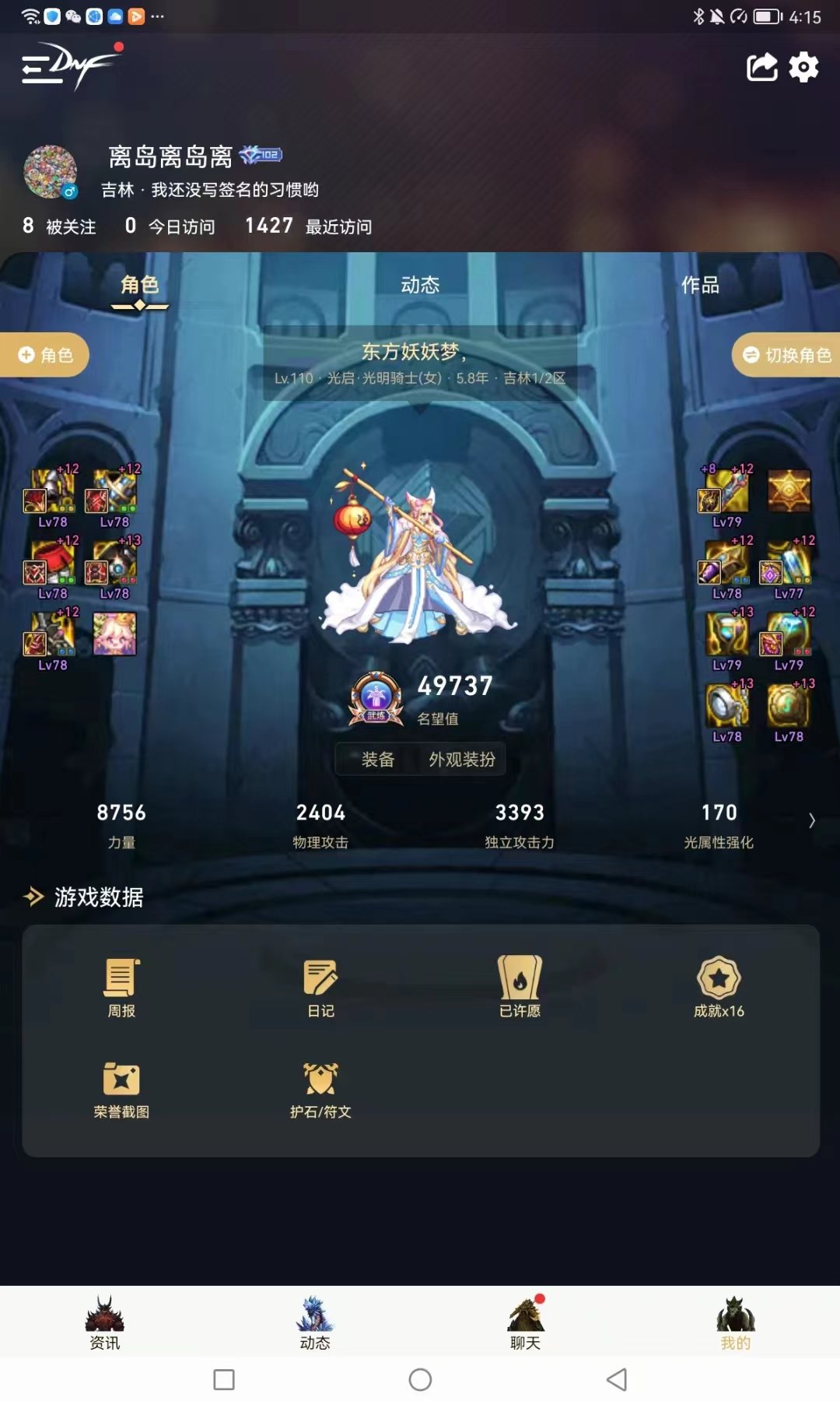 跨六四人圆桌竞拍招人1