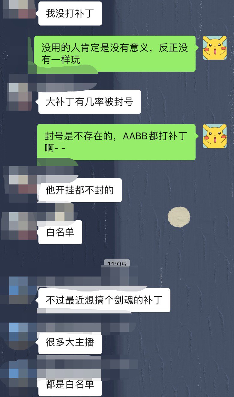 dnf的主播还有白名单一说？1
