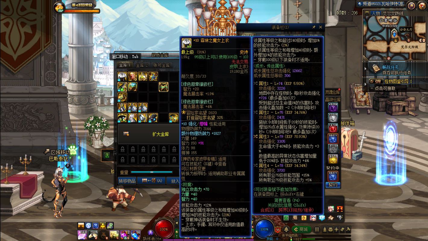 请假下牡丹装备搭配1