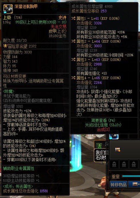 请假下牡丹装备搭配2