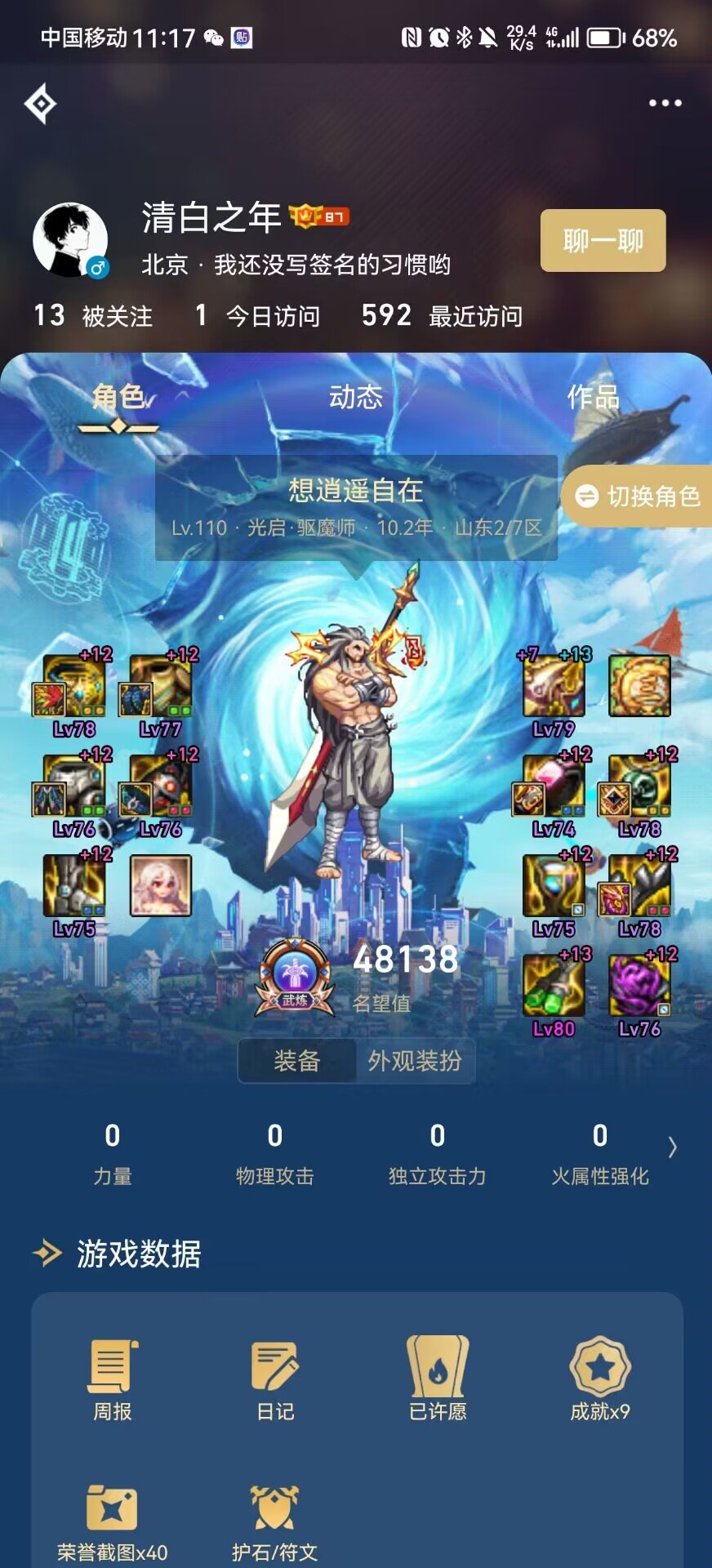 跨6有大C求两个大奶！2