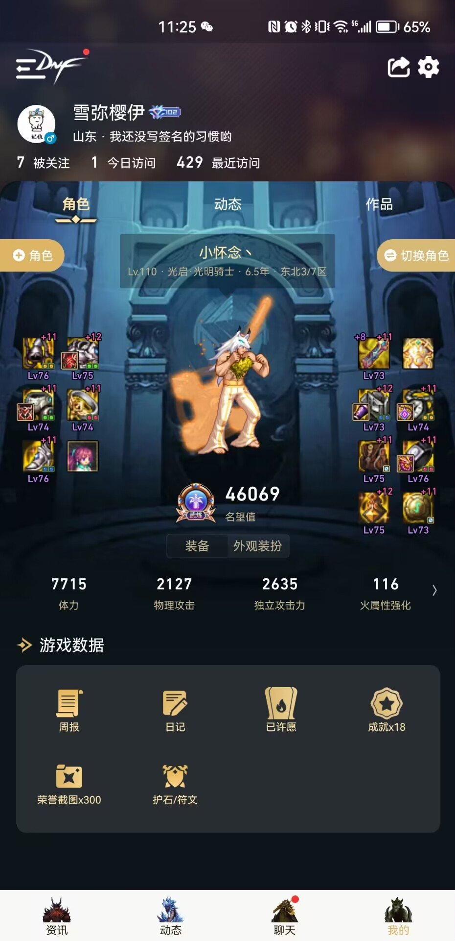 跨6有大C求两个大奶！4