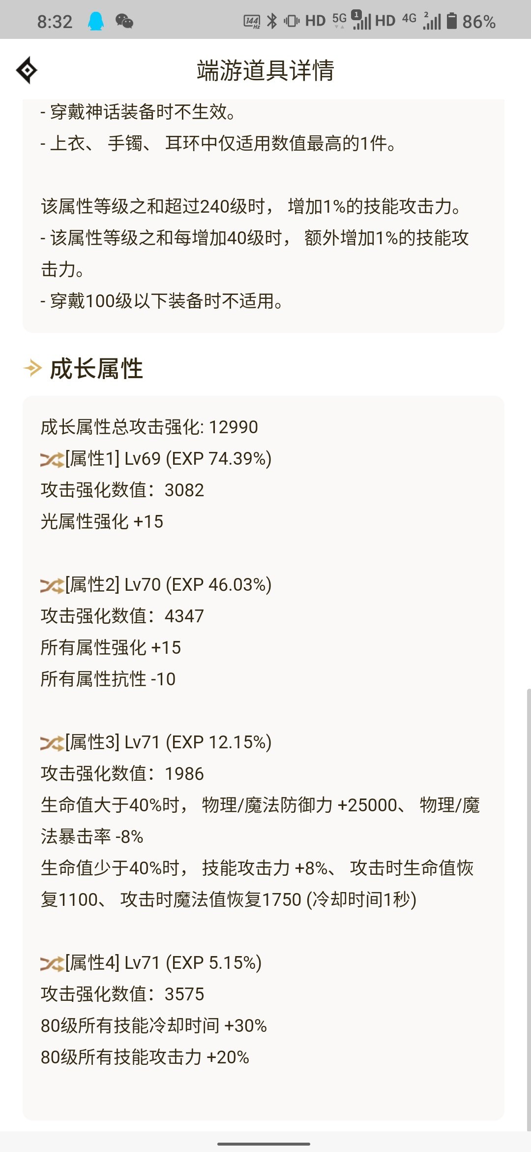 求一下大佬们的雷云阿修罗的搭配1