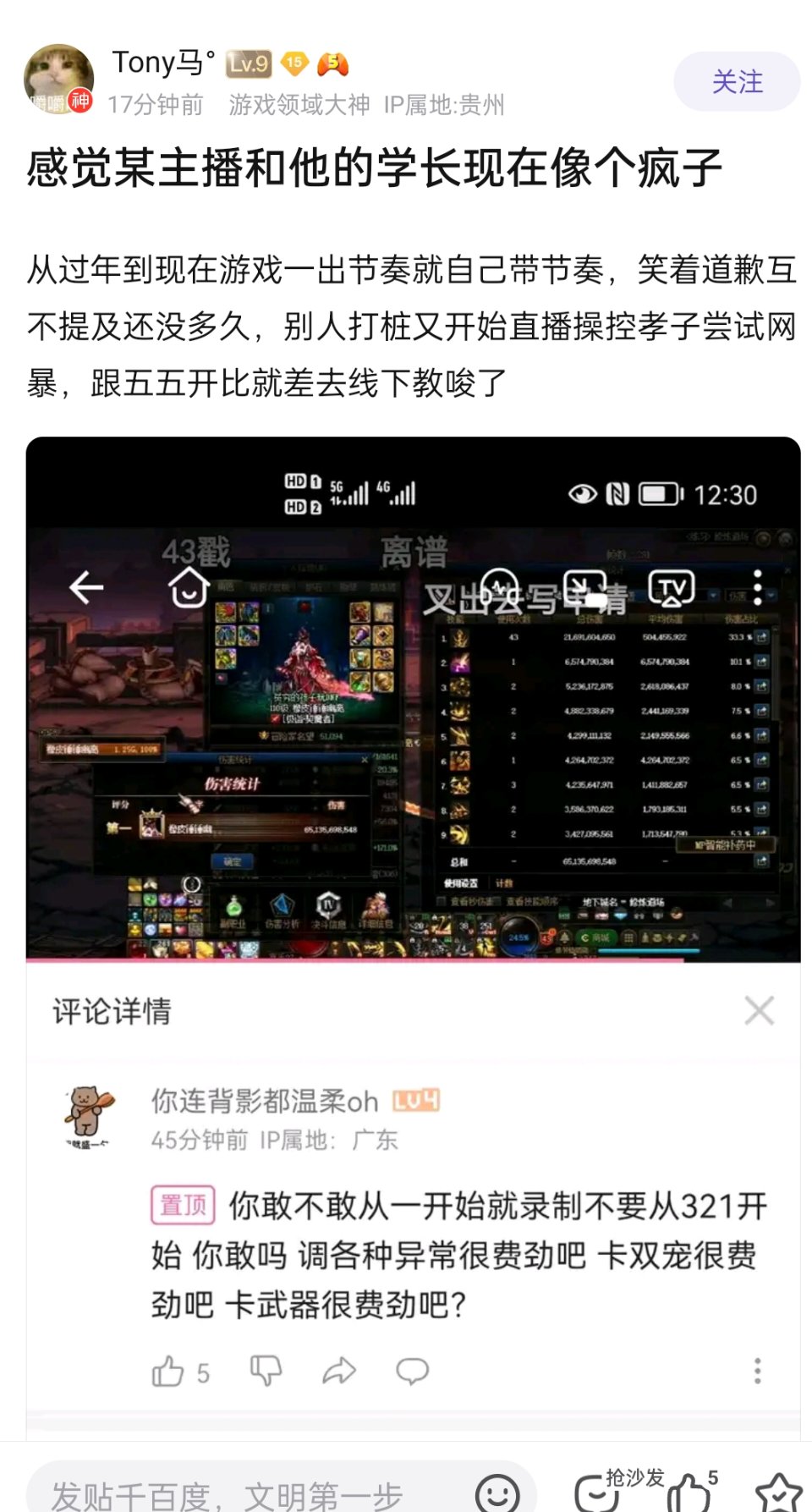理性讨论叔叔下一个猴山究竟在哪1
