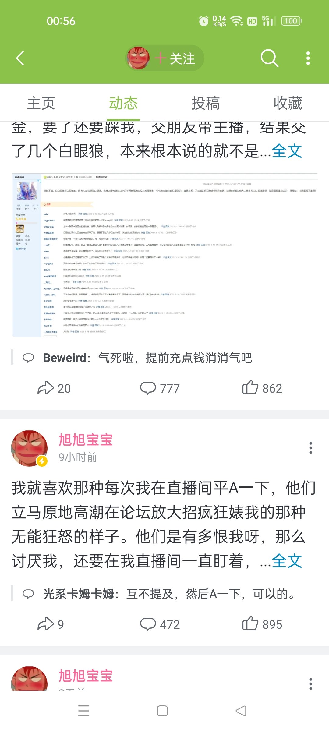理性讨论叔叔下一个猴山究竟在哪2