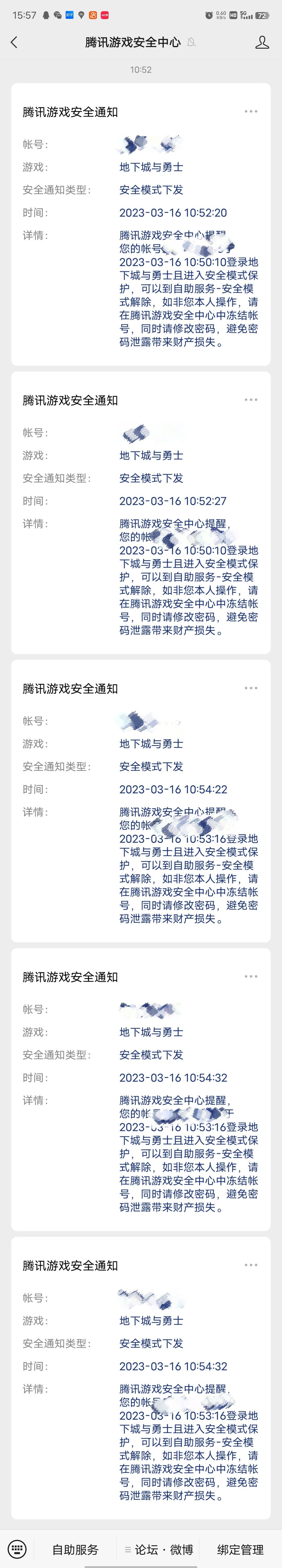 记录一下受害过程1