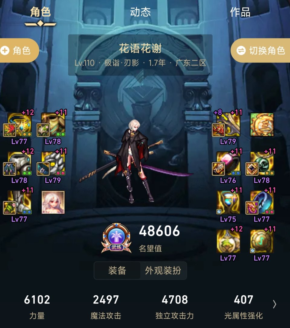 刃影贴完膜了，打个桩，4.8，91e1