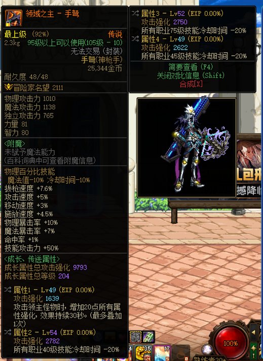 男大枪新玩具？1