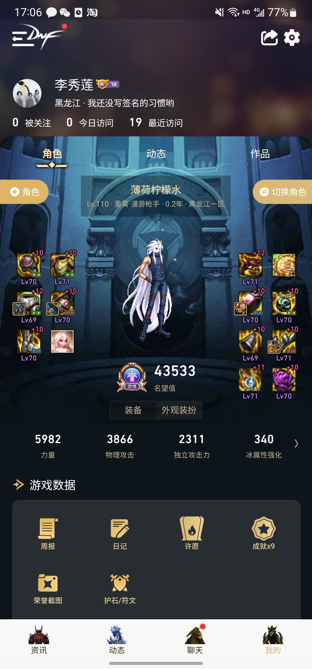 萌新想转职1
