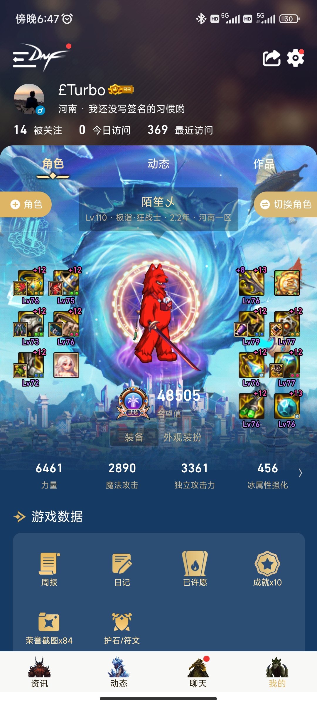 跨六  招募小伙伴1