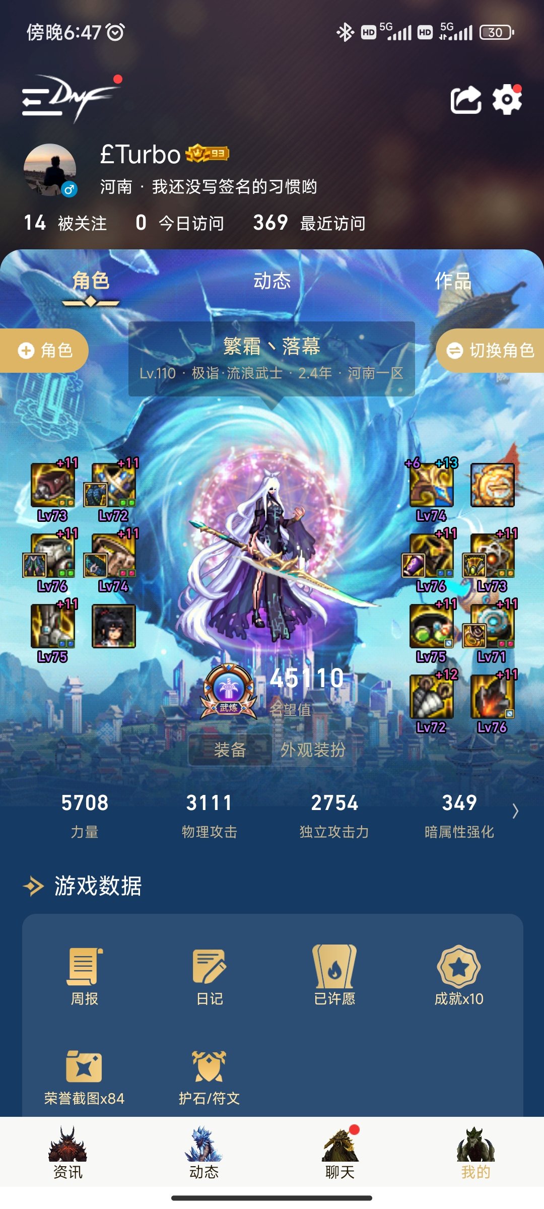 跨六  招募小伙伴3