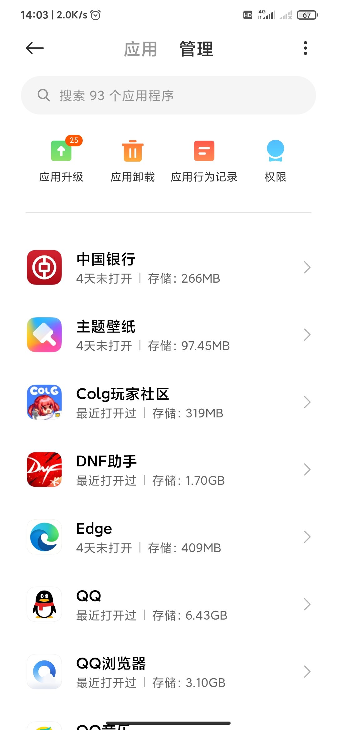 COLGAPP更新后的问题3