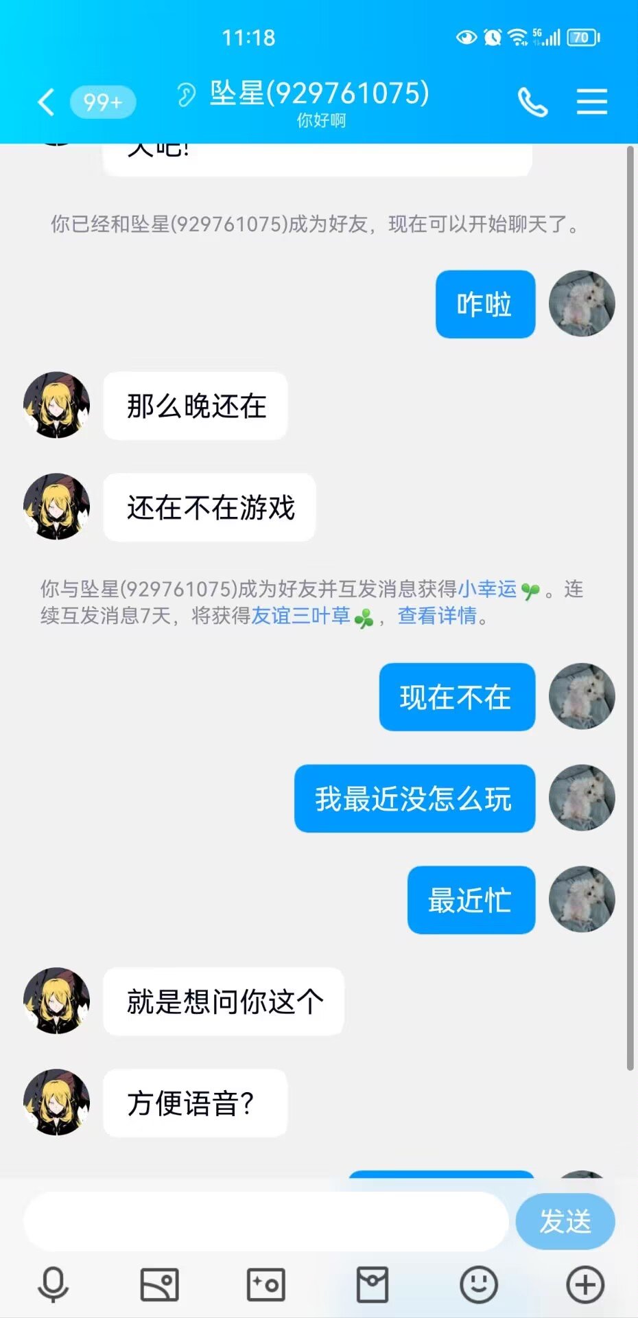 小团体的注意，别被盗号了3