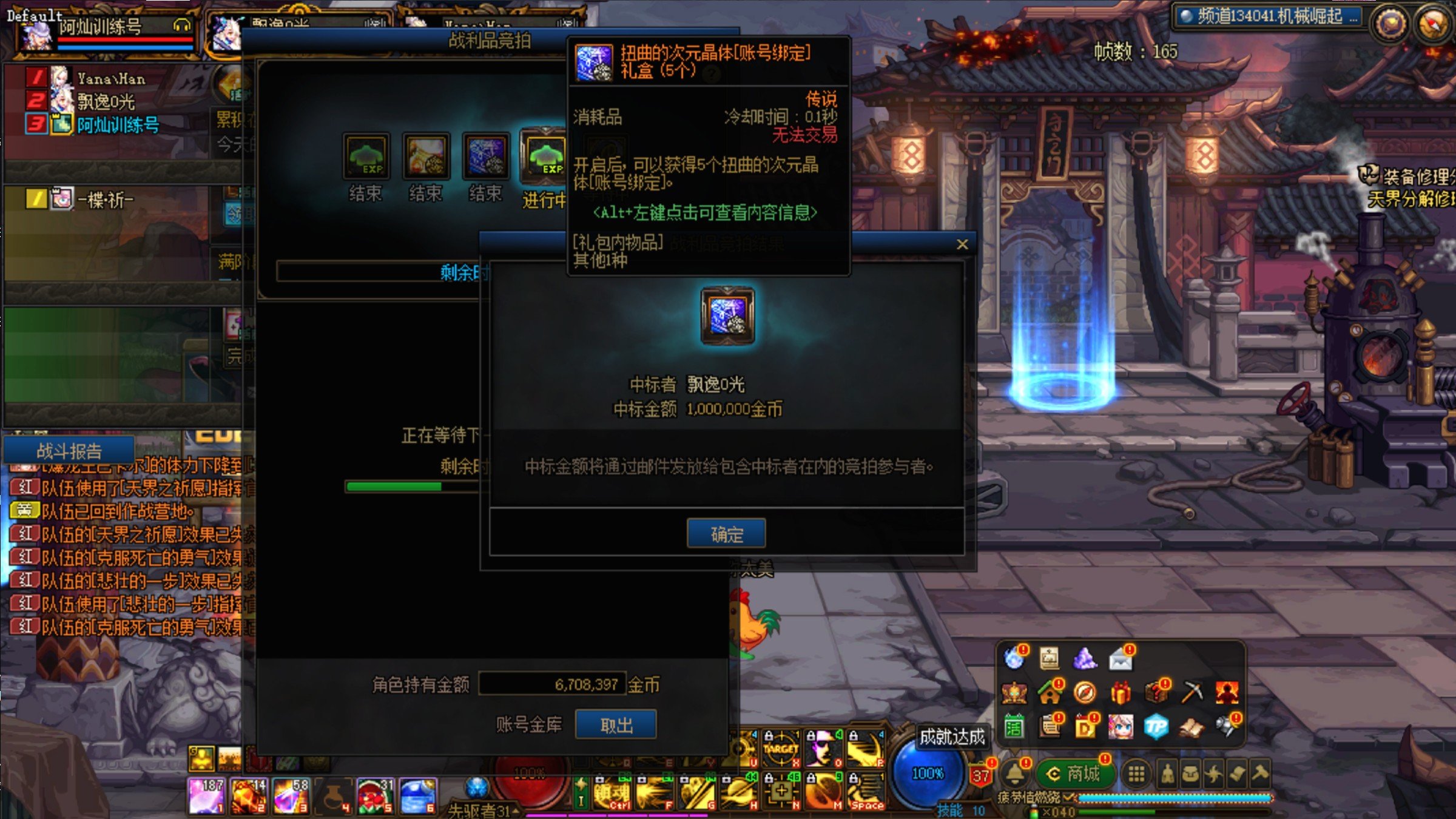 4人巴卡尔特工报告1