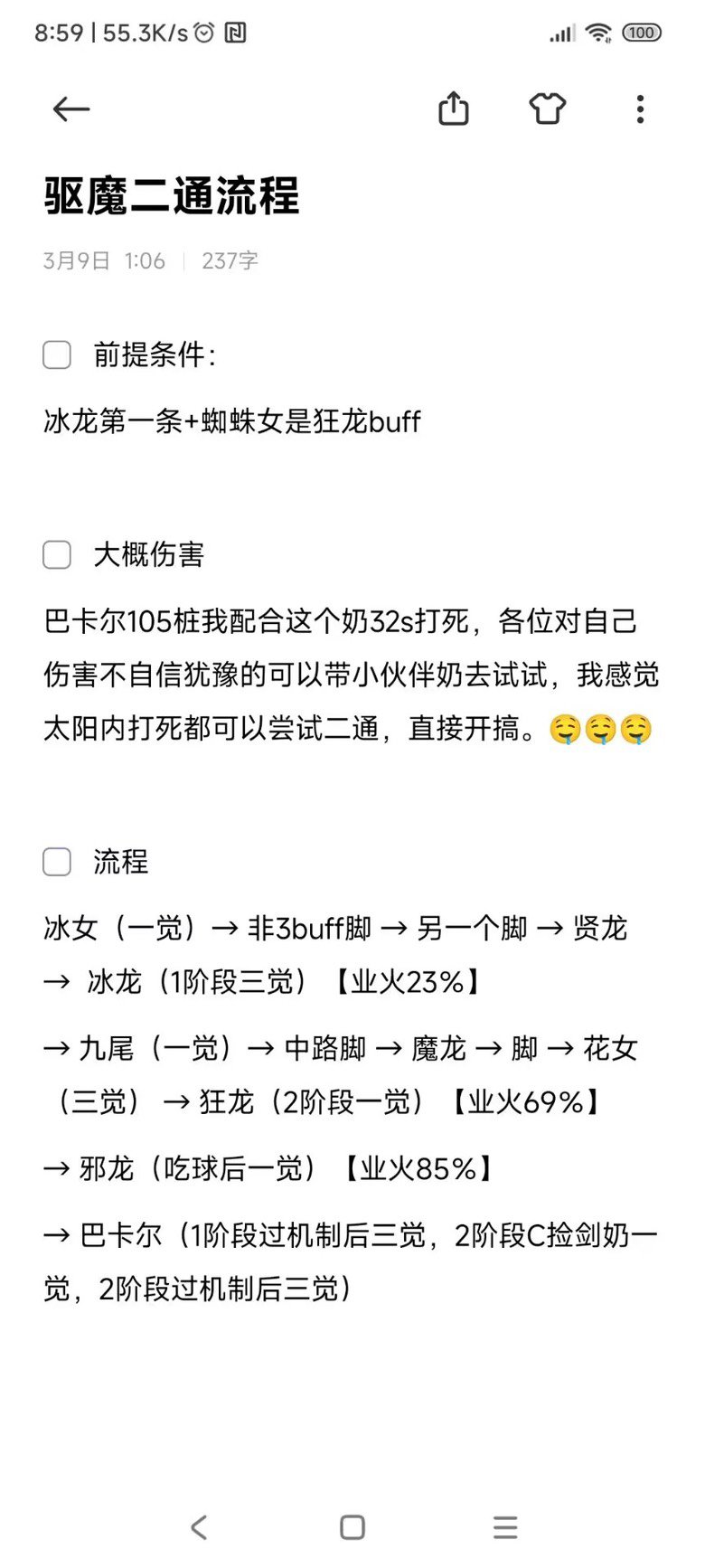 二通交卷！红12毒王加红11奶爸二通巴卡尔1