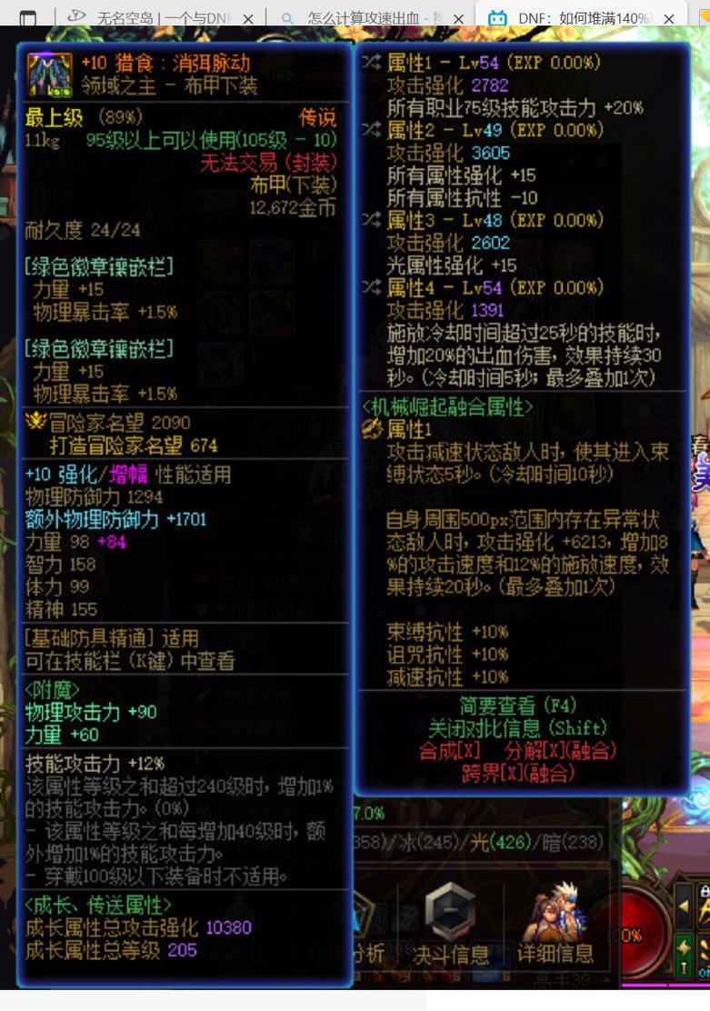 关于我的冤种发小买了两件领域之主发现提升不行送给我的故事1