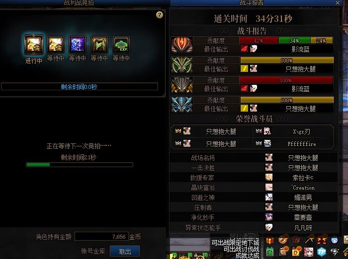 绿队就不配拿奖励吗？5