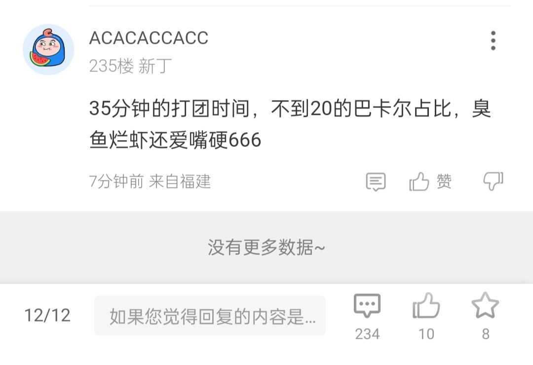 绿队就不配拿奖励吗？1