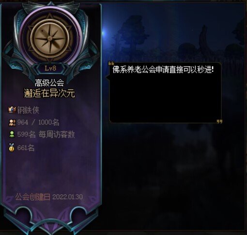 跨一佛系养老公会有需要申请秒进1