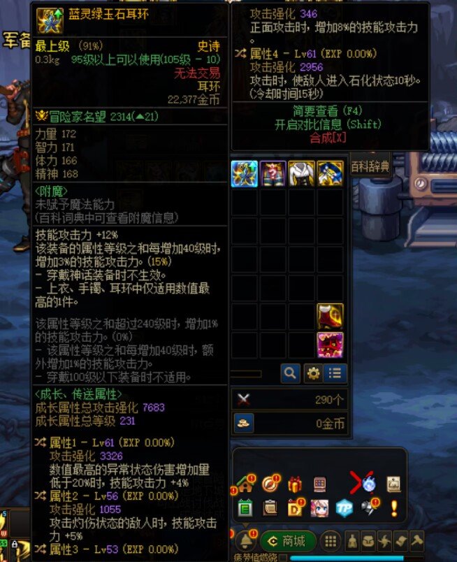 现在正面8实战的触发率如何1