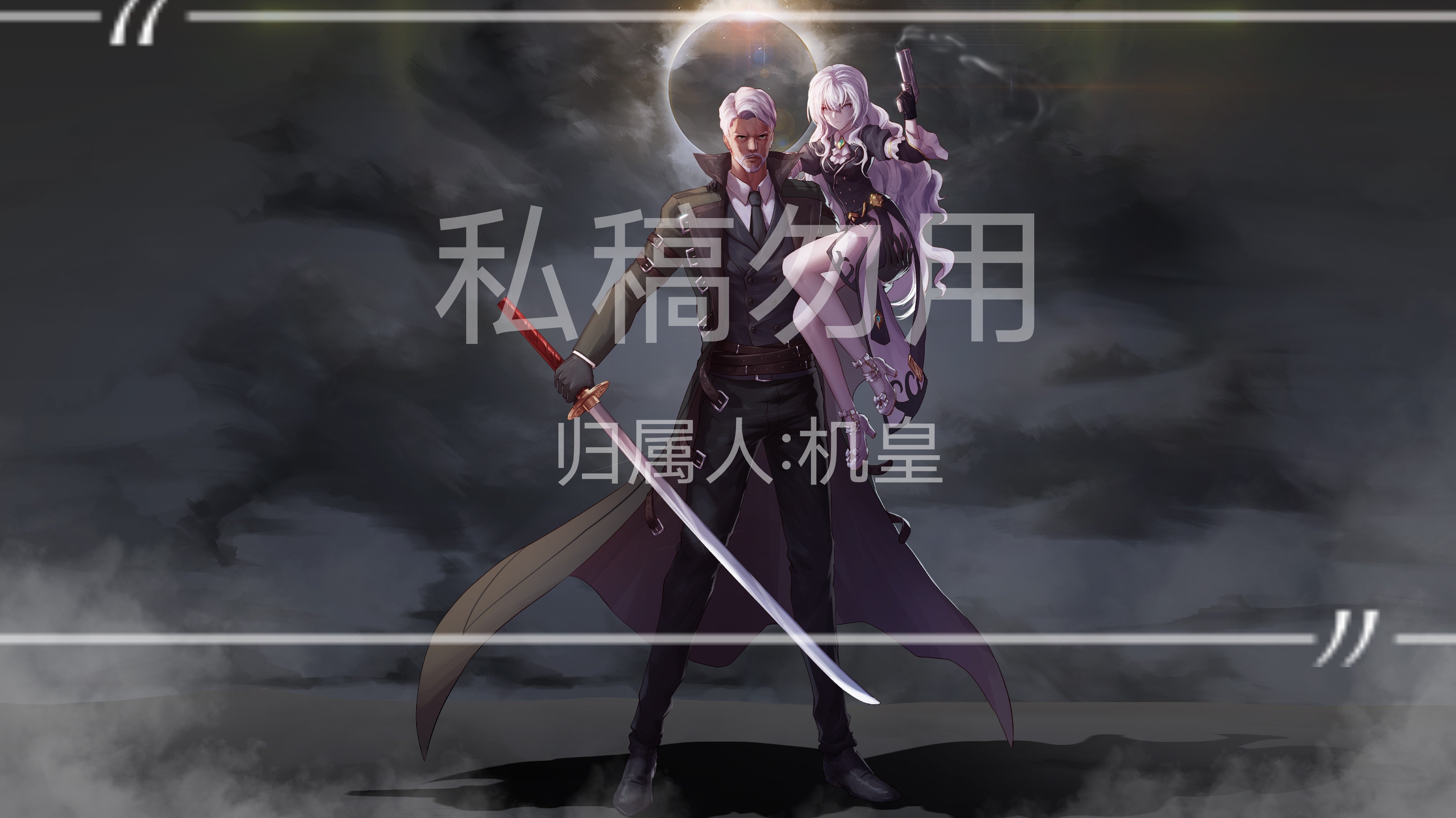 【私设向同人】无冥银月（特工×小魔女）1