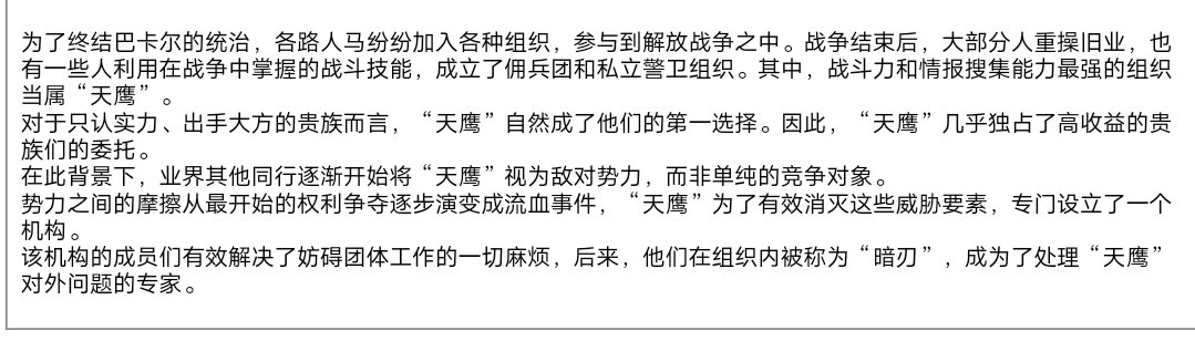 【剧情向细节分析】暗刃——枪剑士中隐藏的正统主角2