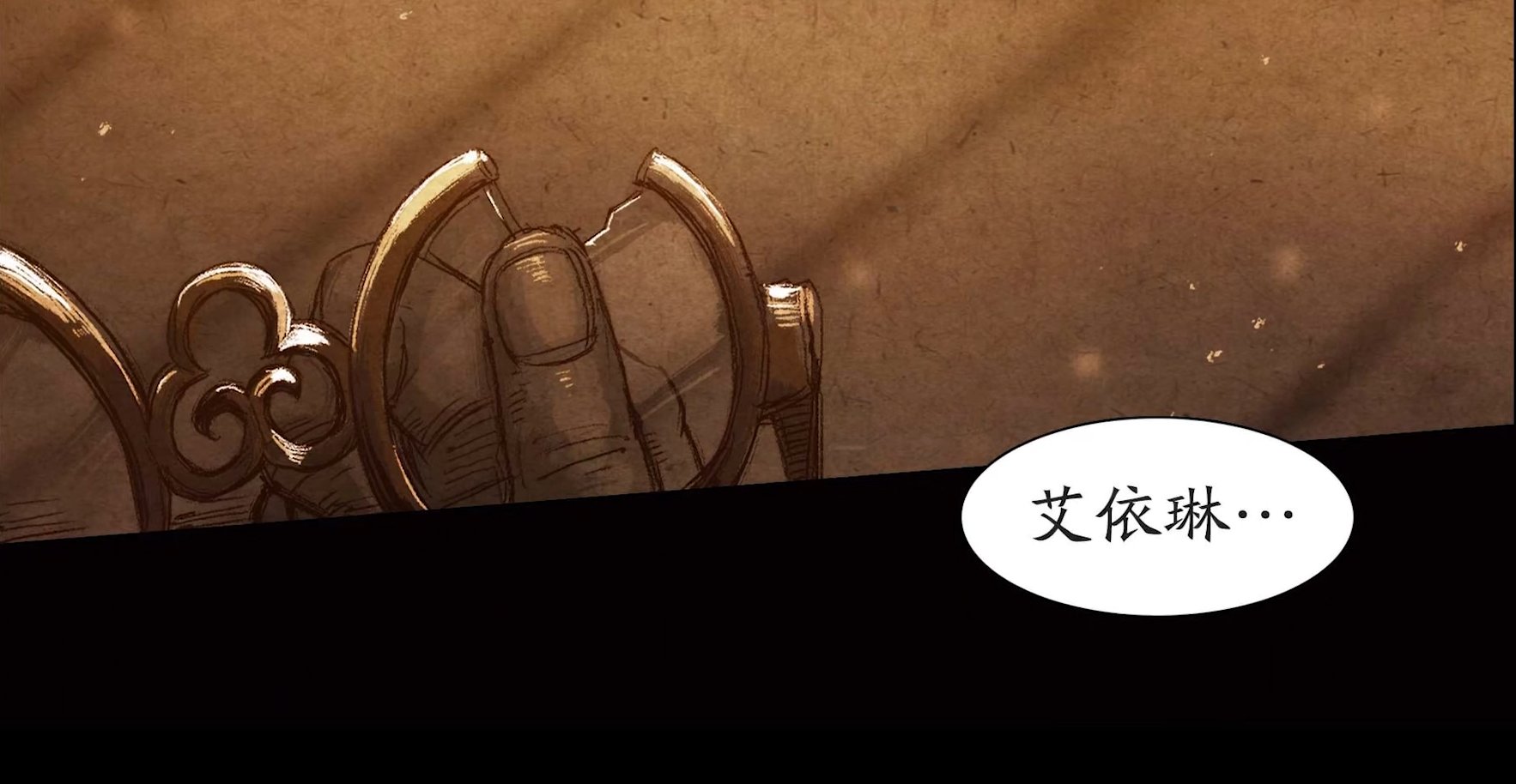 【剧情向细节分析】暗刃——枪剑士中隐藏的正统主角4