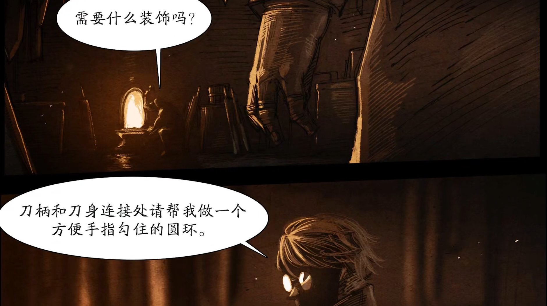 【剧情向细节分析】暗刃——枪剑士中隐藏的正统主角8