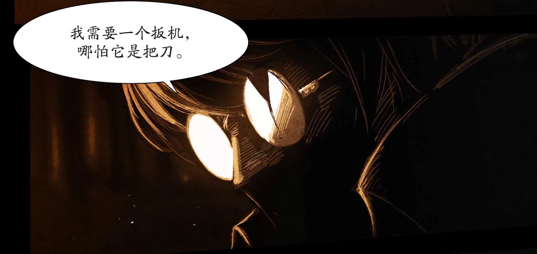 【剧情向细节分析】暗刃——枪剑士中隐藏的正统主角9